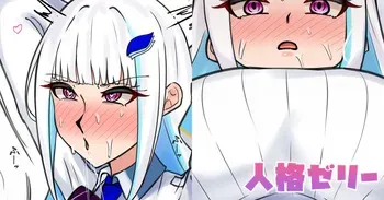 [テフル] 人格ゼリー (にじさんじ) manga cover
