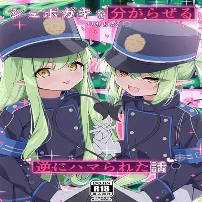 I Tried To Teach Those Brats A Lesson, But They Turned The Tables On Me [Doujinshi] manga cover