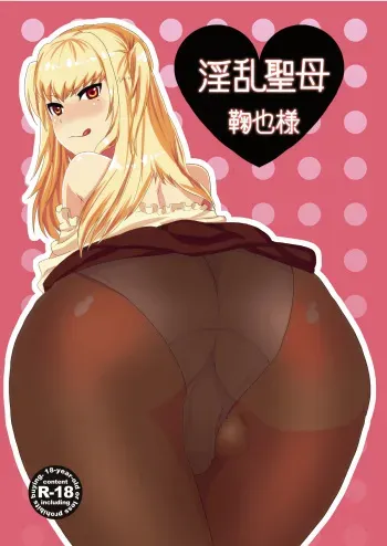 (C80) [Mine Noujou (Mine Mura)] Inran Seibo Mariya-sama (Maria Holic) manga cover