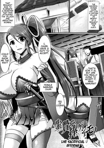 Ikinie ni Sageshimono | Live Sacrificial Offering manga cover