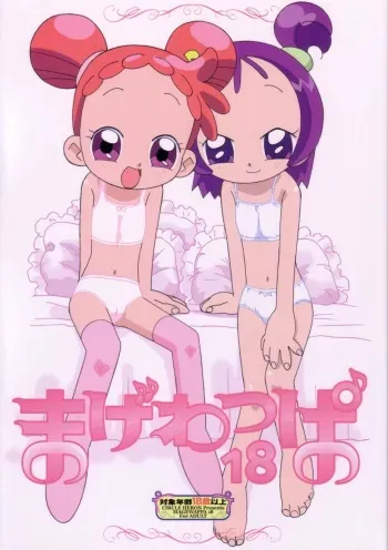 (C63) [Circle Heron (Various)] Magewappa 18 (Ojamajo Doremi) manga cover