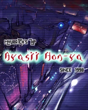 [Ayasii Hon-ya (Myuratch)] Ayasii Hon-ya offline manga cover