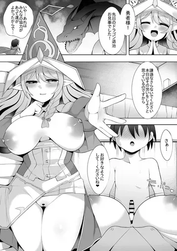 [sabuustar] Seiden no Mizutsukai 2 (Yu-Gi-Oh! OCG) manga cover