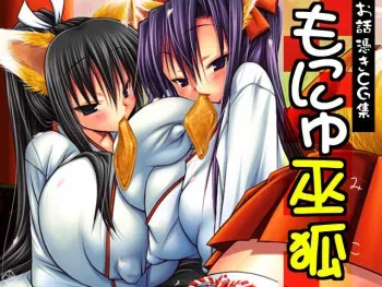 [Bloody Mary (Yuumyago)] Monyu Miko manga cover