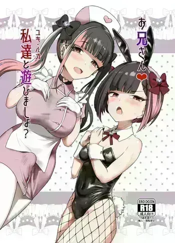 [[Tsubakitei (Minase)] Onīsan ♡ Watashitachi (Yuki Ruka) to Asobimasho? | Oniisan ♡ Do You Want to Play With Us? (Yuki Ruka) [English] [LKK•Scans] [Digital] manga cover