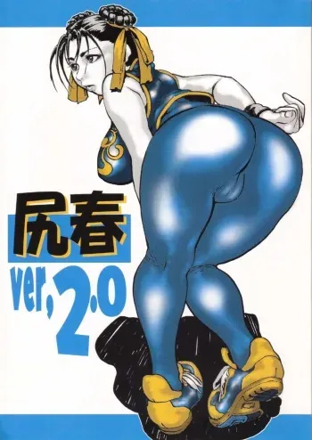 (C66) [Tsurugashima Heights (Hase Tsubura)] Siri-Chun ver,2.0 (Street Fighter) manga cover