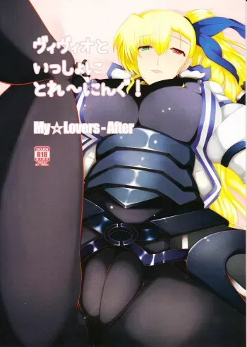 Vivio to Issho ni Training! | Training With Vivio! - My â˜† Lovers After manga cover