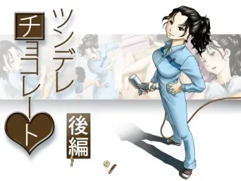 [GUNsRYU] Tsundere Chocolate (GoHen) manga cover