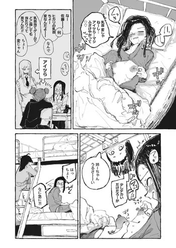 [某国大統領] うるさい女市の乳首を管理する女未 manga cover