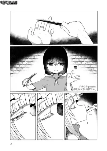 [Sumiyao] Kyuuketsu Ningyo wa Kanjinai (Towako 19) [Korean] [LWND] manga cover