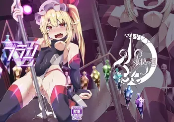 [Angelic Feather (Land Sale)] Taimanin Flan V (Touhou Project) [Digital] manga cover