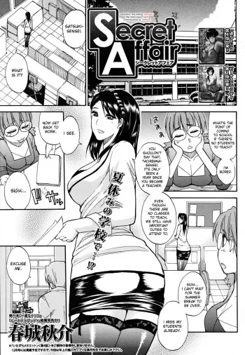 [Shunjou Shuusuke] Secret Affair (COMIC MUJIN 2009-10) [English] [desudesu] manga cover