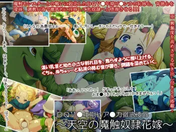 [I's] Younenki Bianca Tettei Ryoujoku ~Tenkuu no Mashoku Dorei Hanayome~ (Dragon Quest V) manga cover