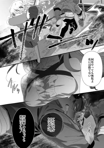 [Betsukusa] Ushi Juujin to Sex suru Hanashi manga cover