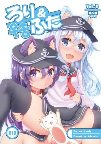 [Achromic (Musouduki)] Loli & Futa Vol.3 (Kantai Collection -KanColle-) [Russian] [Kama-kun] [Digital] manga cover