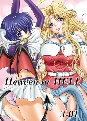[BLUE BLOOD'S] Heaven or HELL 3-01 manga cover