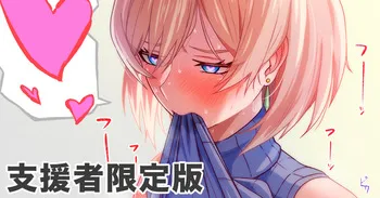 [黒猫/mugiasaki] 大学生裕六番外編01（ムジナ）_支援者限定版 manga cover