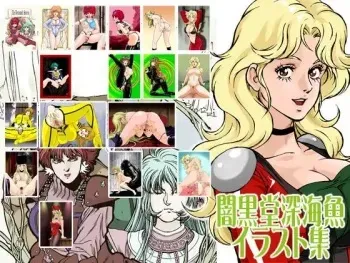 [Macaroni Ring (Liveis Watanabe)] Ankokudo Shinkaigyo Illustrations (Various) manga cover