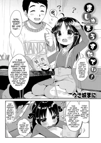 [Usashiro Mani] Marshmallow Study! (Digital Puni Pedo! Vol. 12) [English] {Mistvern} manga cover