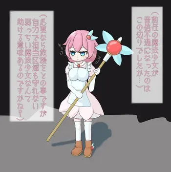 [groku] Mahō shōjo-chan ga oshirinoana ni fūin sa reru yatsu manga cover