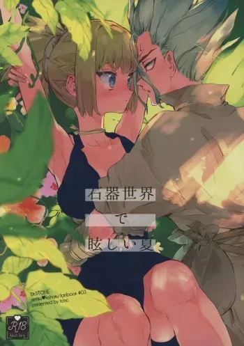 Sekki Sekai de Mabushii Natsu manga cover
