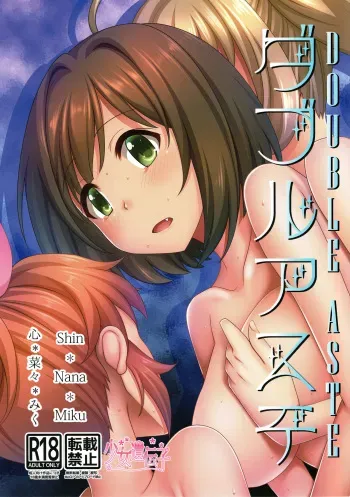(Colorful Master 8) [Shoujo Idenshi (Ayase)] Double Aste (THE IDOLM@STER CINDERELLA GIRLS) [English] manga cover