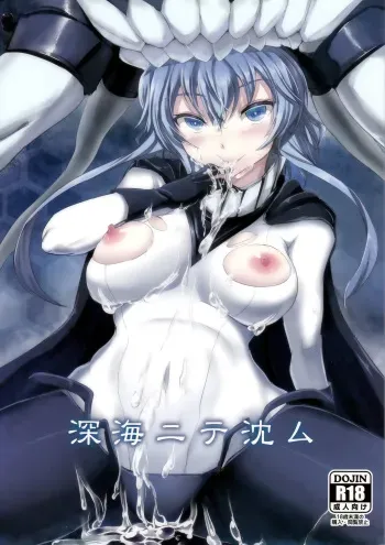 (Ware, Yasen ni Totsunyuu su!) [AKACIA (Ginichi)] Shinkai nite Shizumu (Kantai Collection -KanColle-) manga cover