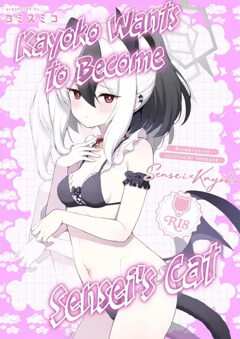 Kayoko wa Sensei no Neko ni Naritai | Kayoko Wants to Become Sensei’s Cat manga cover