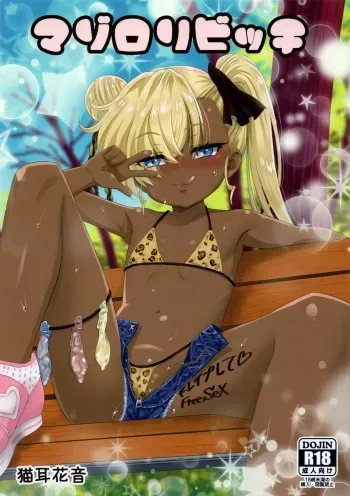 Maso Loli Bitch Yaobi Kunika no Rape Sokuochi manga cover