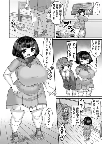[ひまだら] 寝てる間に卵製造機にされる漫画 manga cover