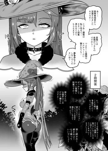 [Mamiana Hanten (Youkai Kubinashi)] bakumori vol.2 manga cover