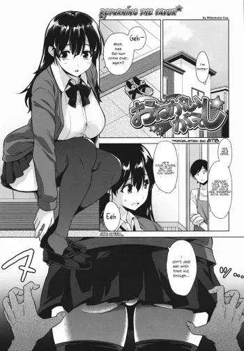 Returning the Favor manga cover