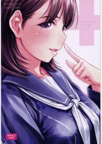 (C81) [MEKONGDELTA&DELTAFORCE (ROUTE39, ZENKI)] IMANOKIMIHA PIKAPIKANI HIKATTE Soushuuhen++ (Love Plus) manga cover