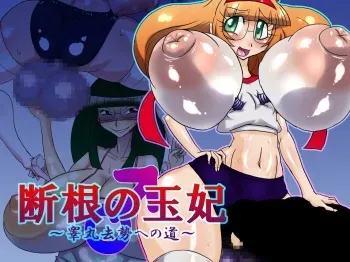 Dankon no Tamaki manga cover
