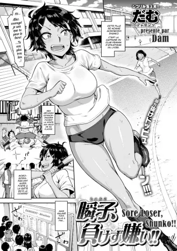 [Dam] Sore Loser, Shunko!! (Comic Shitsurakuten 2018-10) [French] [Hentai-Trad-Fr] manga cover