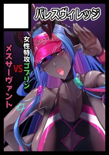 [Bigshine] Ibuki Dōji ga Saki no o Yomesan ni Naru manga cover