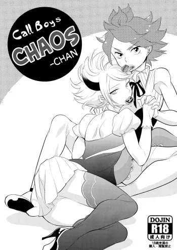 Deriherujou Chaoschan! | Call Boys Chaos-chan manga cover