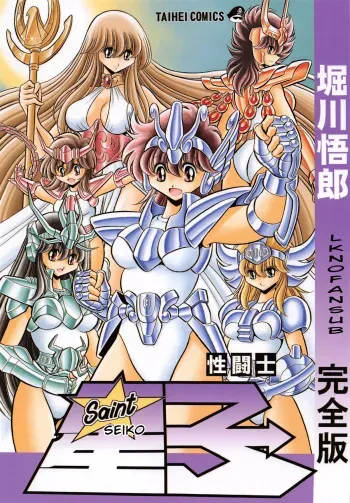 (C82) [Circle Taihei-Tengoku (Horikawa Gorou)] Saint Seiko (Spanish) LKNOFansub (En proceso de traducción) manga cover