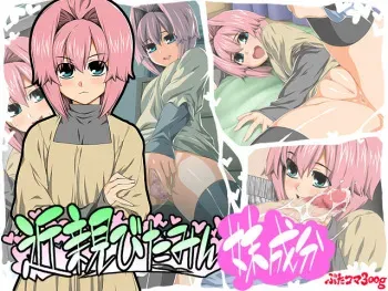 [Butakoma 300g] Kinshin Vitamin - Imouto Seibun manga cover