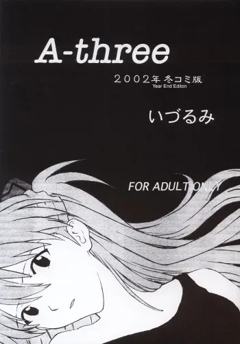 (C63) [Nakayohi (Izurumi)] A-three 2002 Fuyucomi Ban (Neon Genesis Evangelion) [English] manga cover