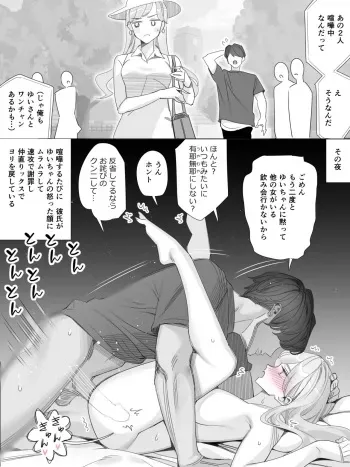 [北澤産業会議場] 定期的に仲直りエッチしている喧嘩ップル manga cover
