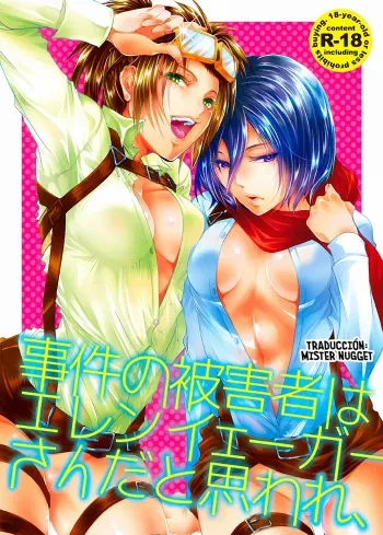 (C88) [Mitsunoya (Mitsuie)] Higaisha wa Eren Jaeger-san ka to Omoware, (Shingeki no Kyojin) [Spanish] [Mr. Nugget] manga cover