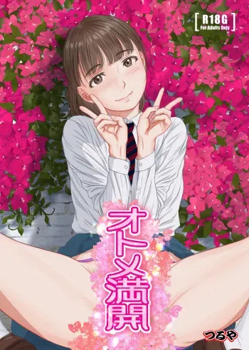 [Tsuruya (Tsuru)] OTome Mankai manga cover
