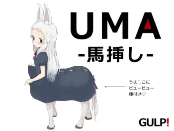 [GULP!] UMA -Umasashi- [English] [N04h] manga cover