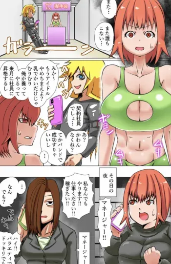 [Zeiniku Nouen (Hoikooroo)] tomiyama mika no debyū manga cover