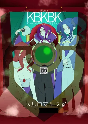 [くわい屋] 盾の勇〇の勃ち挙がり manga cover