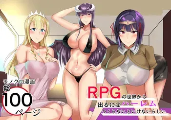[Ichiokumangenjaya (Tamanohousa)] RPG no Sekai kara Deru ni wa Harem Tsukuranaito Ikenai Rashii manga cover
