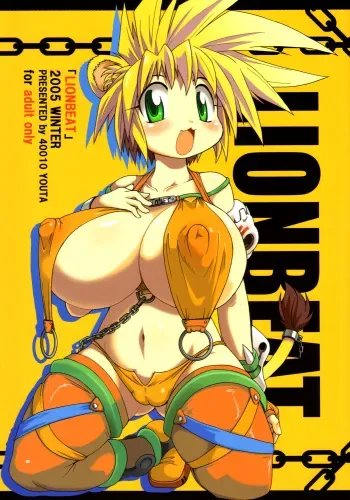 (C69) [Shimanto Seiryuu (Shimanto Youta)] LIONBEAT [English] [EHCOVE] manga cover
