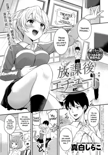 Houkago Ã‰tude | Afterschool Improv manga cover