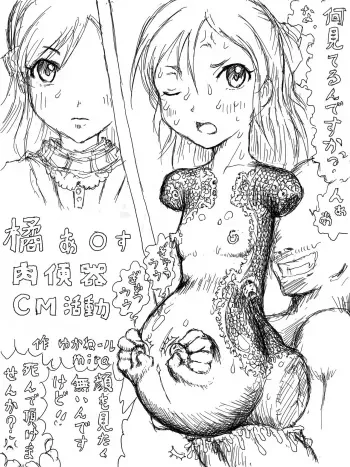 [Kyouki na Shiunten]Tachibana A*s meat urinal commercial activity manga cover